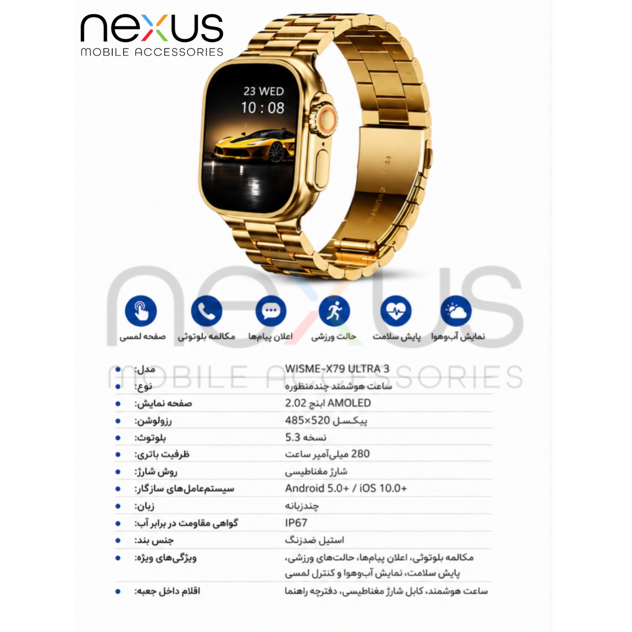 ساعت هوشمند wisme x79